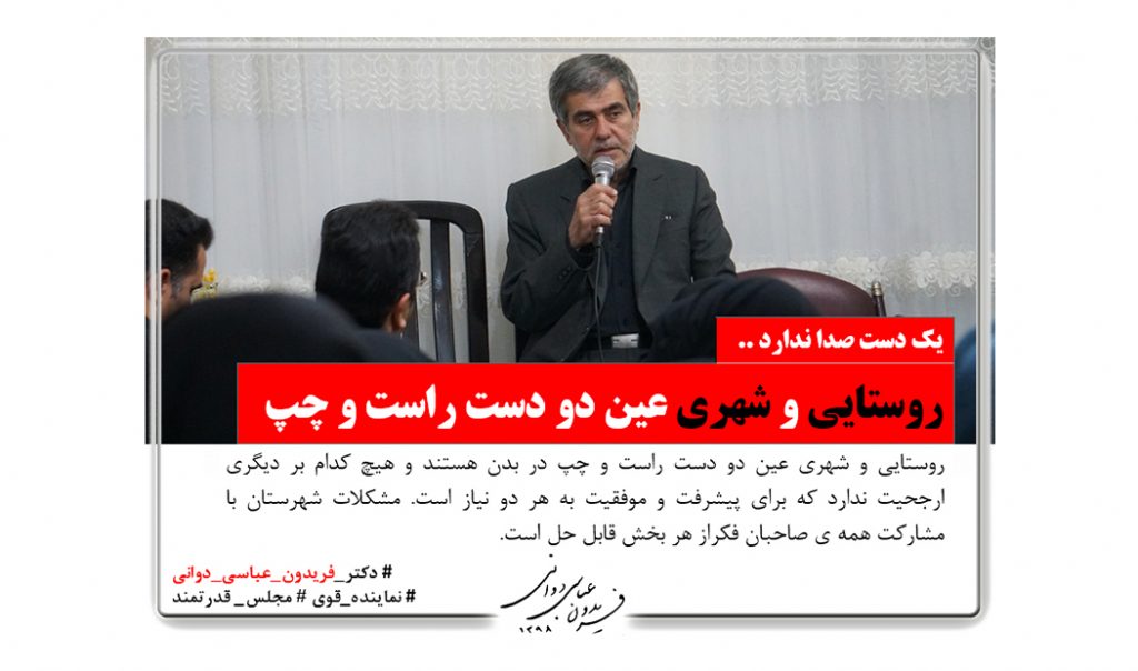 روستایی و شهری