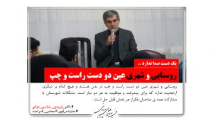 روستایی و شهری