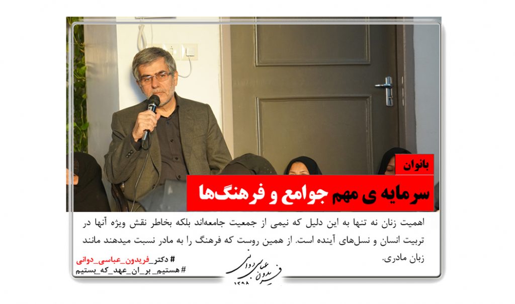 زنان فرهنگ جامعه