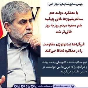 با عملکرد دولت هم سانتریفیوژها خالی چرخید، هم سفره مردم روز به روز خالیتر شد/ غربگراها ایدئولوژی مقاومت را در مذاکره لحاظ نمیکند