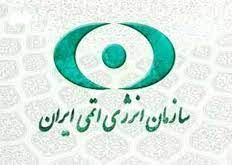 ساختمان انرژی اتمی